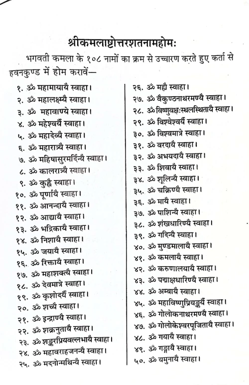 Kamala Rahashyam (CSBG 542)